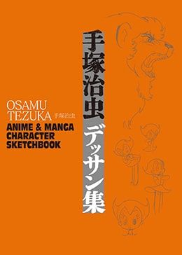 Osamu Tezuka: Anime & Manga Character Sketchbook - Pontik® Geek